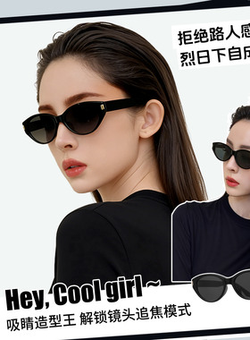 2026新款猫眼墨镜UV400防紫外线