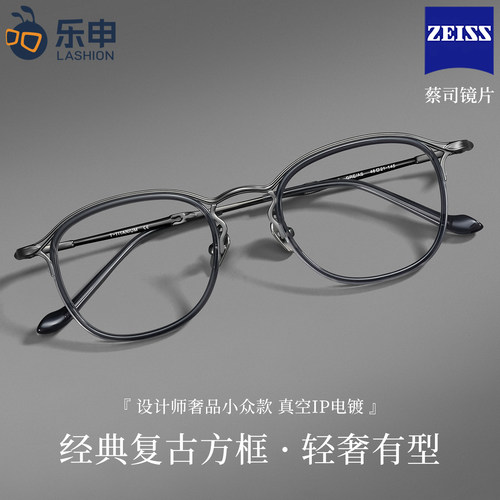 乐申日系复古眼镜男高级感痞帅近视眼镜框可配度数变色威灵顿镜架 - 图1