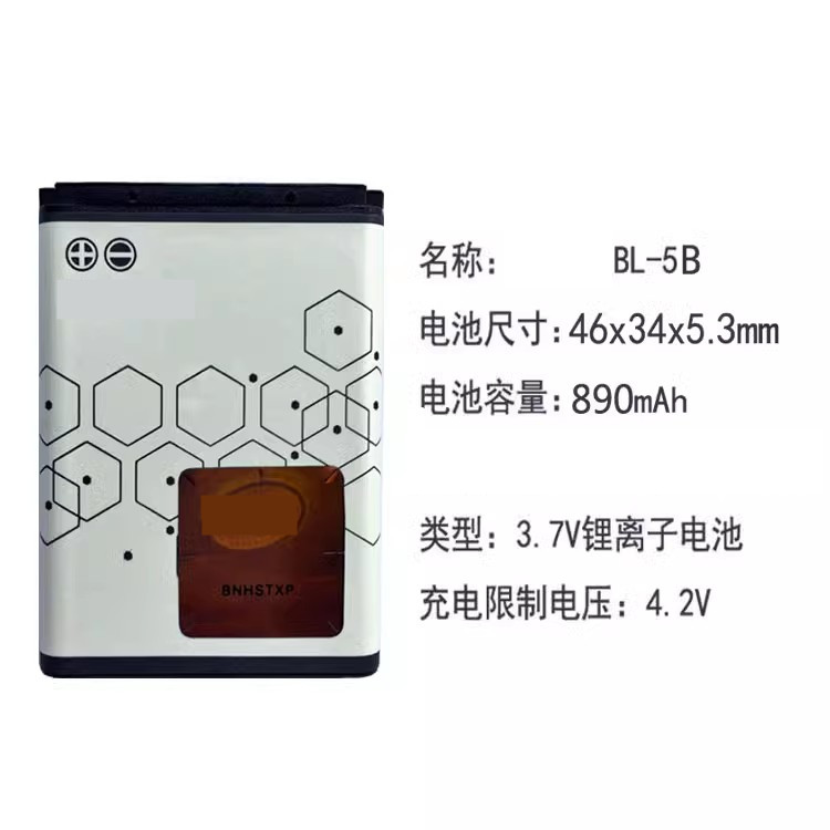 适用BL-5B锂电池插卡小音箱电板BL5B电池收音机诺基亚手机5320XM - 图0