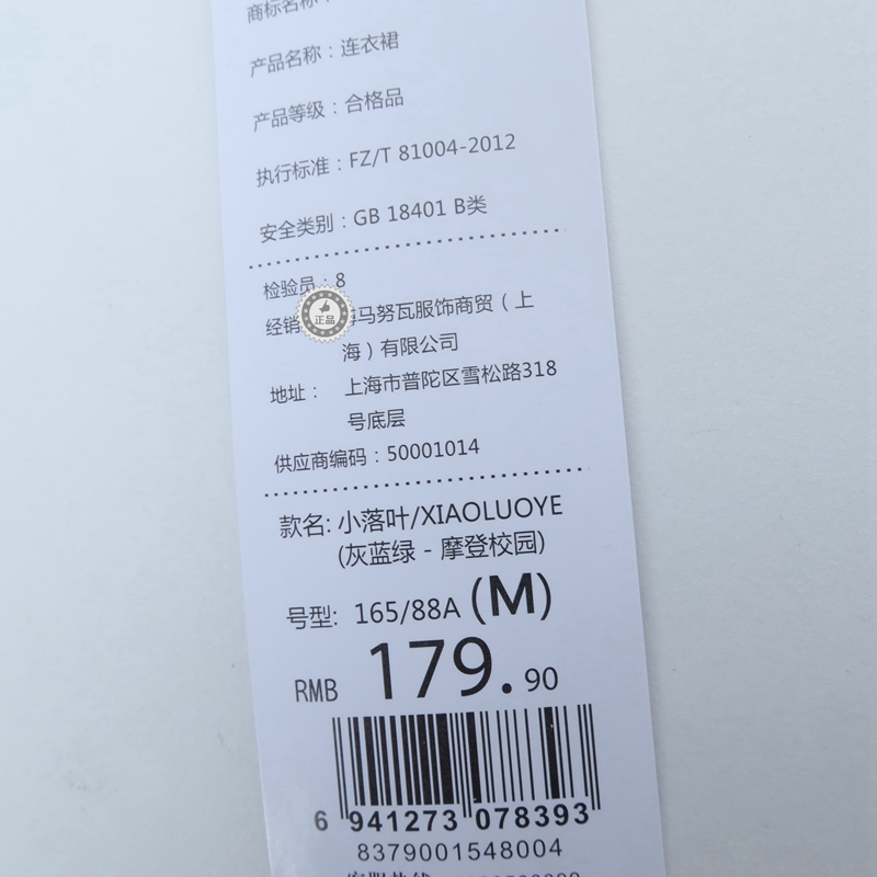 CC系列/M正品 女春夏学院派亲肤七分袖连衣裙2C379001豆绿 - 图1