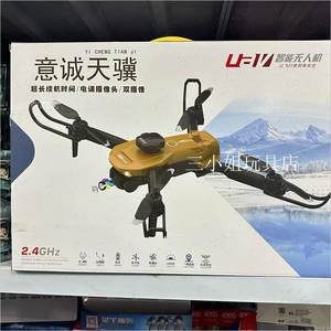 意诚天骥智能四轴折叠双摄像航拍飞行器入门级遥控飞机直升机男孩