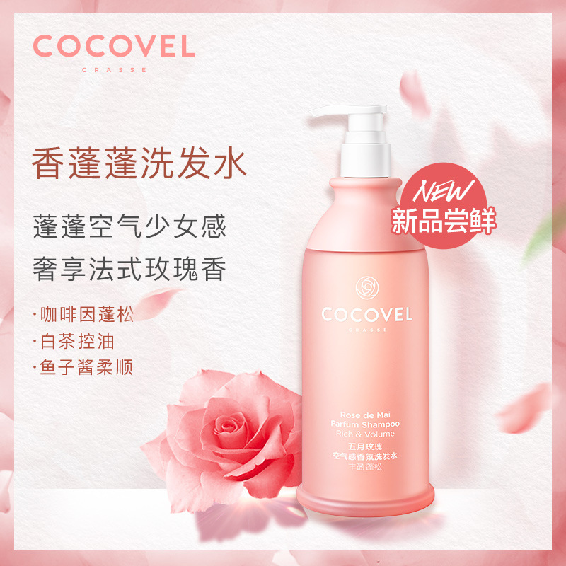 COCOVEL蔻露薇氨基酸洗发水无硅油柔顺去屑玫油蓬松瑰控持久留香 - 图0