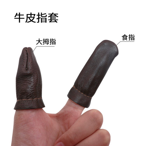 牛皮指套 羊毛毡戳戳乐戳针保护手指套 手工工具十字绣 防戳手 - 图1