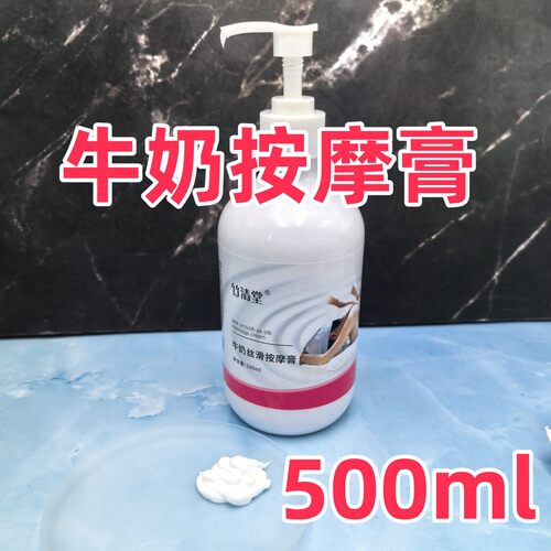 汤浩斯牛奶浴奶泡澡入浴液温泉酒店美容院spa足浴牛奶磨砂盐膏 - 图0