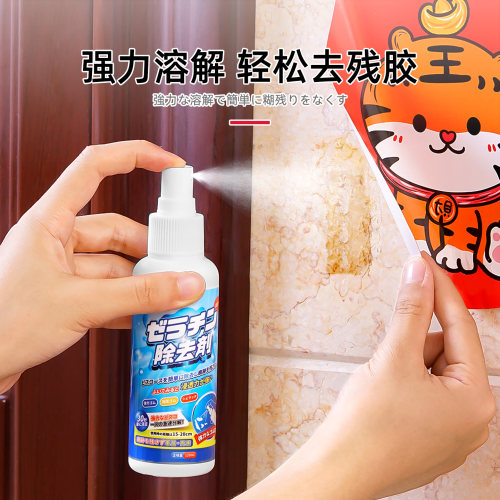 日本品牌去胶强力清除剂木门防盗门漆面家用强力除胶剂胶渍宝神器 - 图1