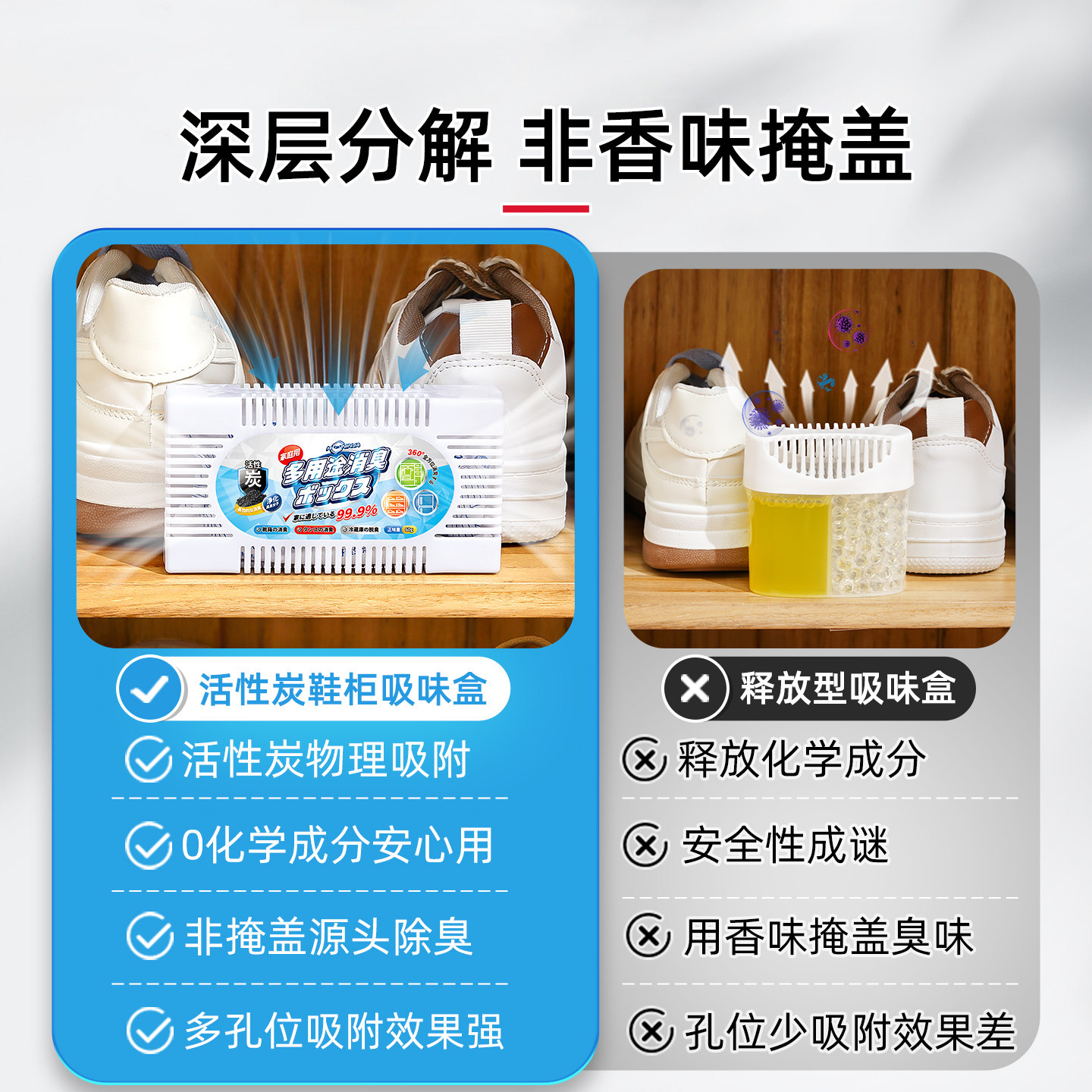 日本鞋子除臭活性炭包去鞋臭除异味神器球鞋柜干燥剂除湿潮竹炭包,淘宝优惠券,粉丝福利购,淘宝优惠卷