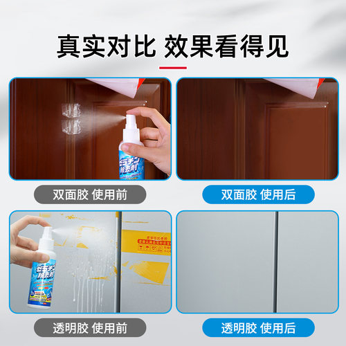 日本品牌去胶强力清除剂木门防盗门漆面家用强力除胶剂胶渍宝神器 - 图0