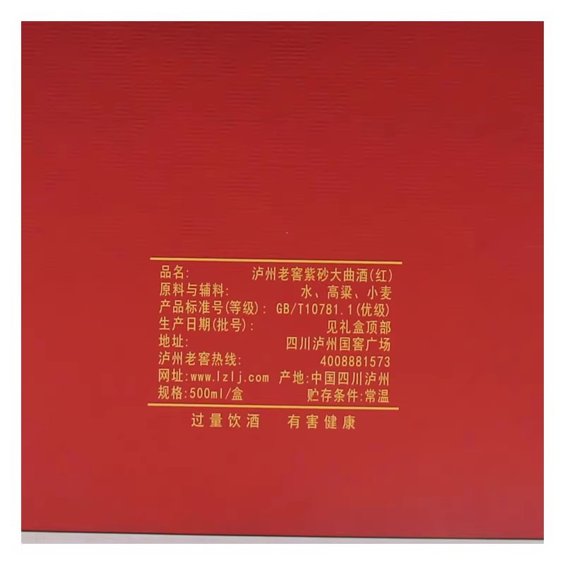 泸州老窖紫砂大曲(红)38度500ml*6瓶整箱 浓香型白酒婚宴喜送礼袋