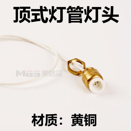 灯管灯头灯座R7S顶式顶头碳纤维黄金管石英管固定灯头可拆卸灯头 - 图2