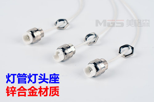 灯管灯头灯座R7S顶式顶头碳纤维黄金管石英管固定灯头可拆卸灯头 - 图1