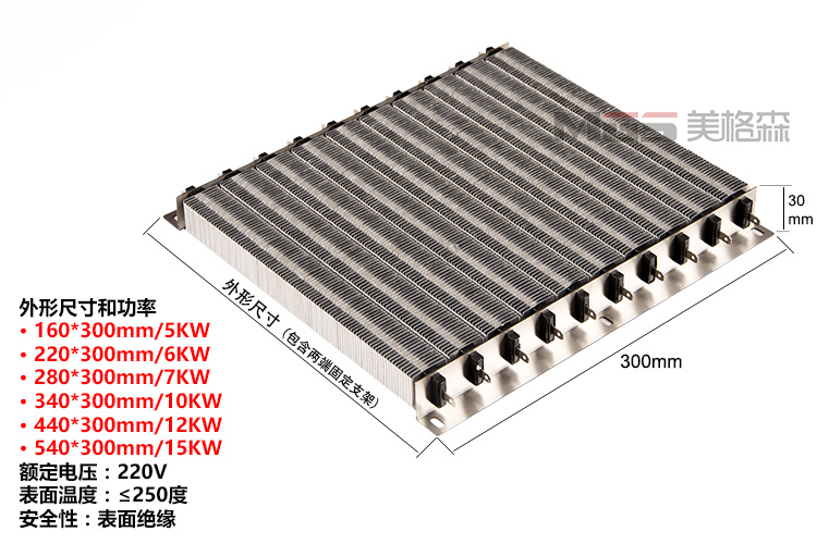 ptc电加热器ptc陶瓷加热器空调PTC电辅热ptc加热器ptc发热片220v - 图3