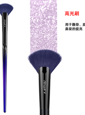 美卡芙优扇形高光刷眼影晕染