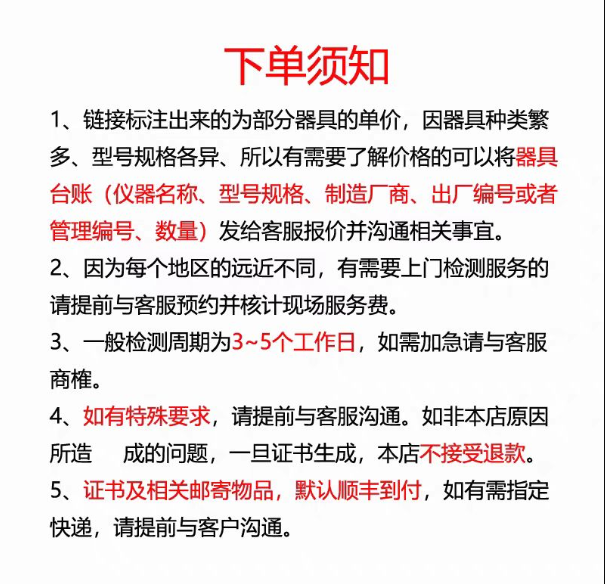 卷尺测距仪水准仪全站仪经纬仪测绘仪器计量检定校准证书GPSRTK