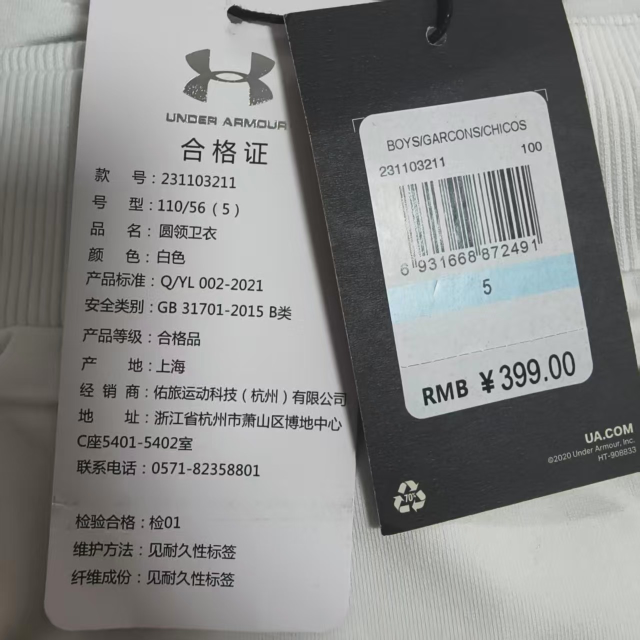 安德玛童装男童春秋季圆领套头卫衣新年款针织运动上衣 断码处理,淘宝优惠券,粉丝福利购,淘宝优惠卷