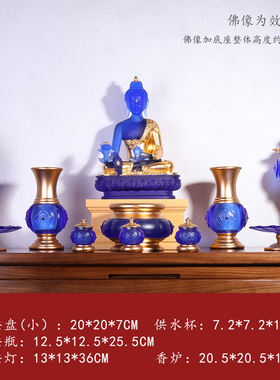 如意佛具全套长明灯古法琉璃