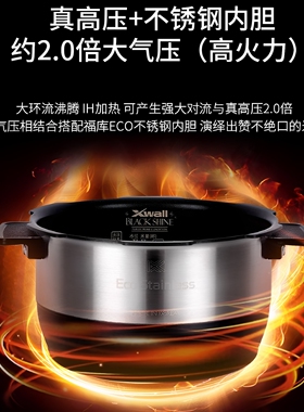 【国行正品】福库韩国进口电饭煲