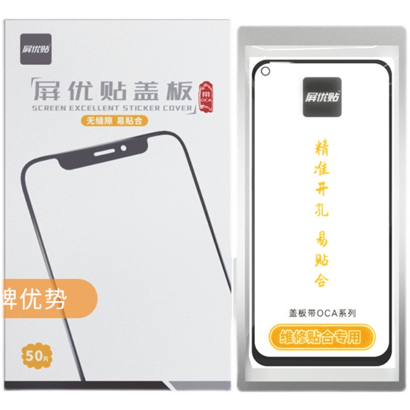 适用红米note11T/12pro+ 12C K50 turbo 至尊11E屏优贴盖板带OCA - 图3