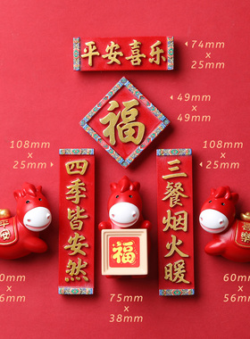 未半磁性冰箱贴2026年新款马年