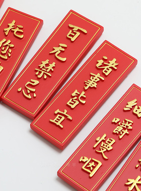 未半定制一屋两人三餐四季冰箱贴