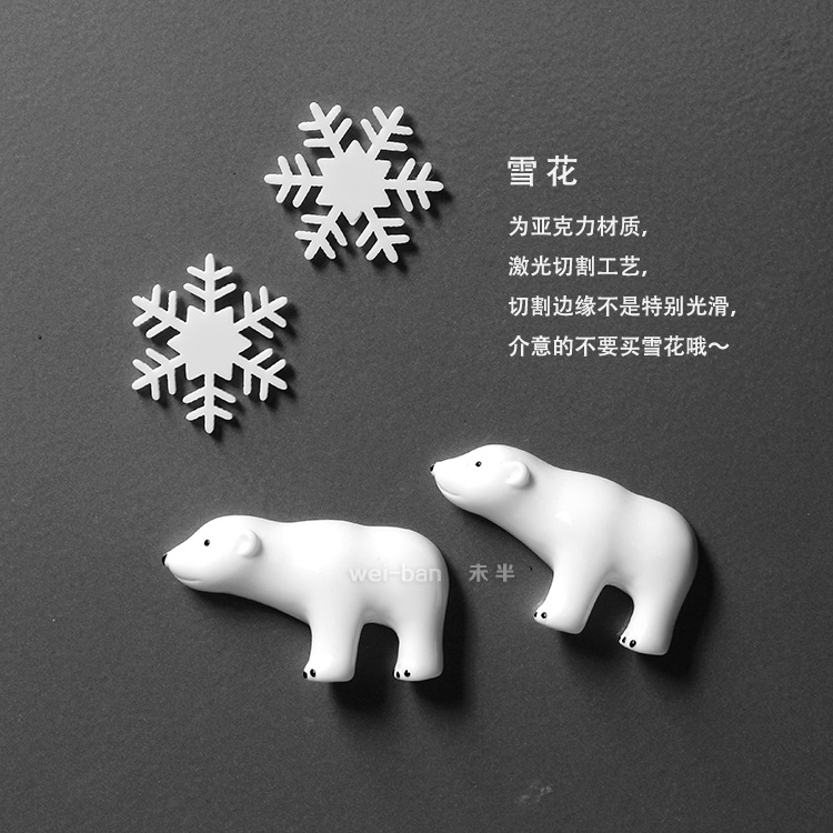 白云强力磁铁吸铁石创意留言贴 动物冰箱贴 还给北极熊一个家吧 白云强力磁铁吸铁石创意留言贴 动物冰箱贴 还给北极熊一个家吧