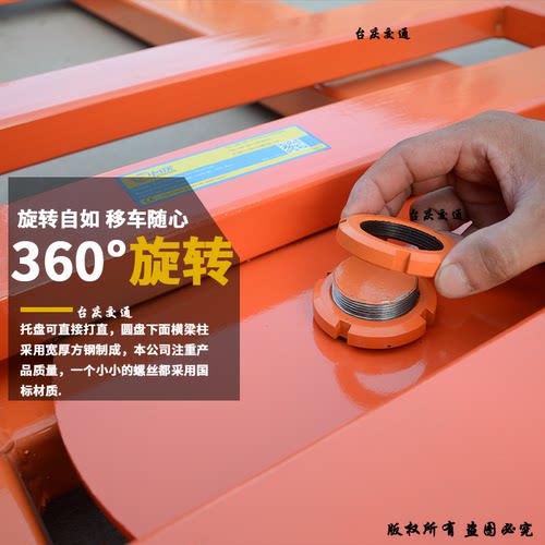 电动移车器汽车挪车器物业移车神器挪车器液压拖车器电动挪车工具 - 图1