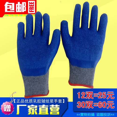 耐磨防滑工地手套乳胶皱纹涂挂浸建筑劳保手套 - 图1