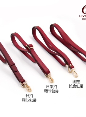 微笑生活头层牛皮酒红斜挎肩带