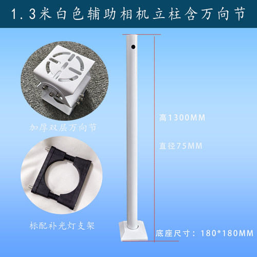 车牌识别摄像机立柱二维码立杆监控辅助相机支架1.2米加厚1.5伸缩 - 图0