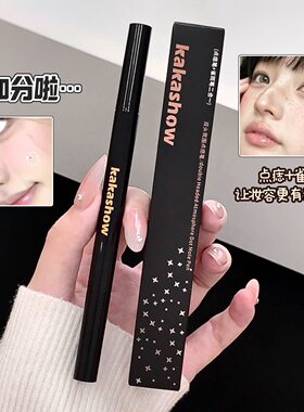 【美式祛斑妆】氛围双头笔女雀斑二合一自然上镜百搭纯欲氛围感