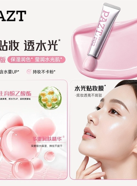 【四合一面霜】妆前有色隔离遮瑕粉底液妆前乳伪素颜霜自然不闷痘