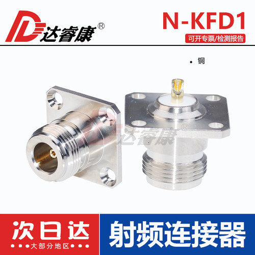 射频连接器N-KF母座L16-50KF N母头带法兰方板面板安装连接器防水 - 图3