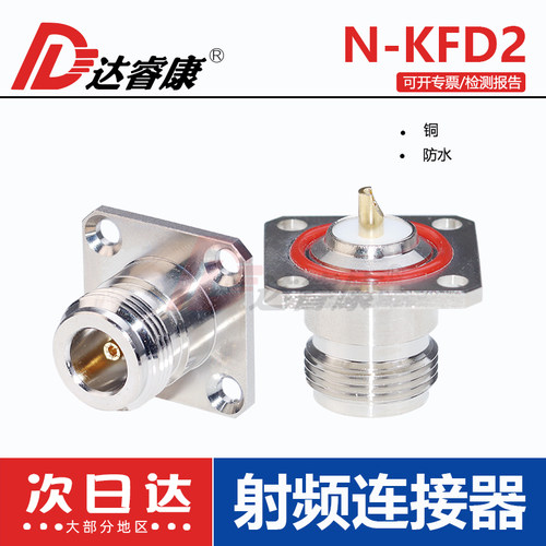 射频连接器N-KF母座L16-50KF N母头带法兰方板面板安装连接器防水 - 图1