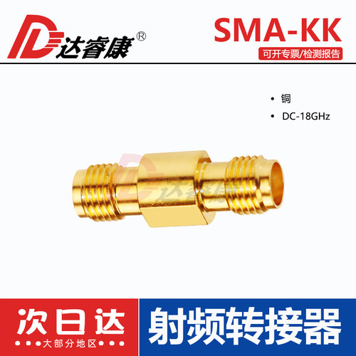 sma转接头 SMA-KK母转母测试级接头 18GHZ驻波小于1.2镀硬金耐磨 - 图1
