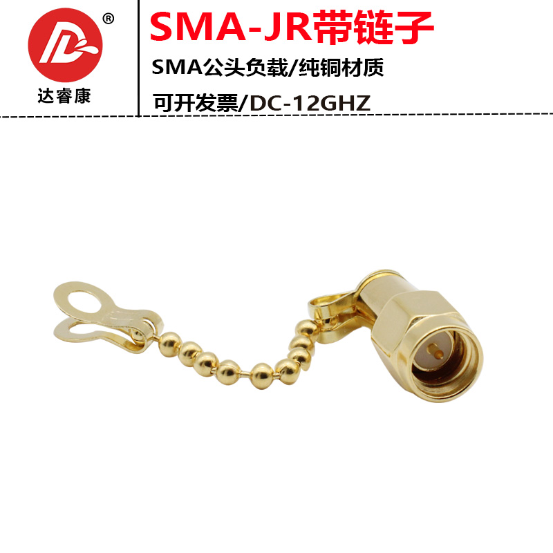 SMA镀金负载带链条款DC12GHZ sma同轴终端负载50欧姆2w电阻-图0