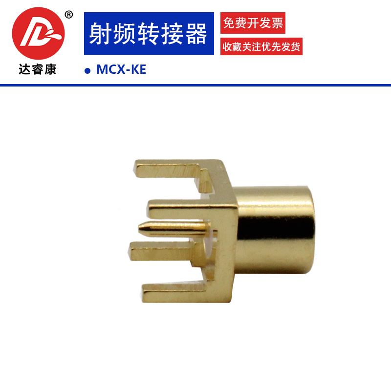 MCX-KE MCX母座 MCX母头座子焊接PCB板全铜镀金正四脚MCX插座-图2
