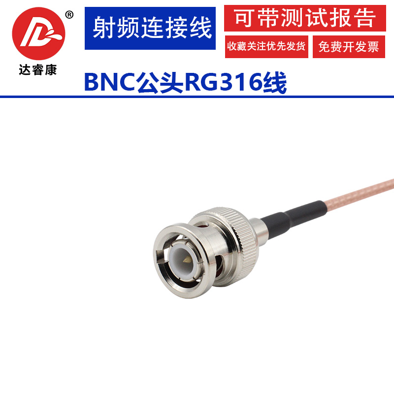 BNC公转SMB母头转接线RG316线50欧姆BNC-J转SMB-K直母头6G射频线 - 图1