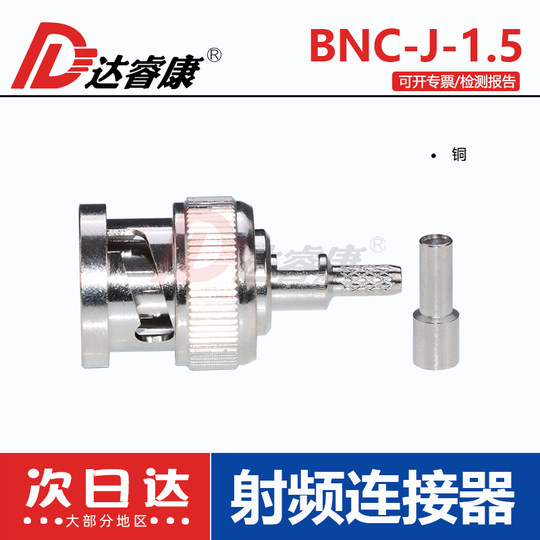 High quality 50 ohm BNC-J-1.5 male connector (crimp type) with skylight BNC-JC3 pure copper nickel plated