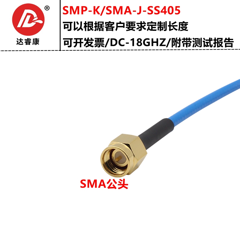 SMP-K母转SMA-J公头转接线SS405稳相电缆18GHZ低驻波测试级GPO - 图2