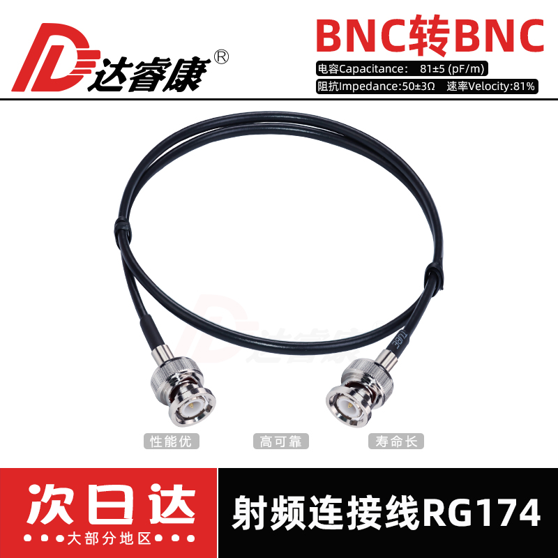 BNC公头转公头 BNC双公头 BNC-J转BNC延长线50-1.5 RG174纯铜线 - 图1