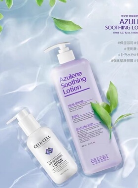 韩国院线甘蓝菊修复紧致保湿乳液
