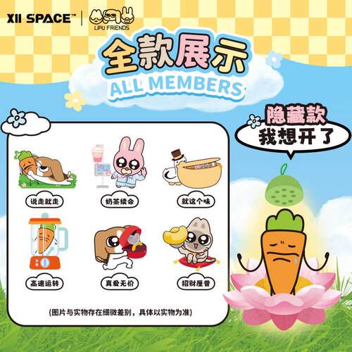 【X11】暹罗厘普 我的颠颠人生系列毛绒盲盒可爱公仔多栋快闪同款 - 图1