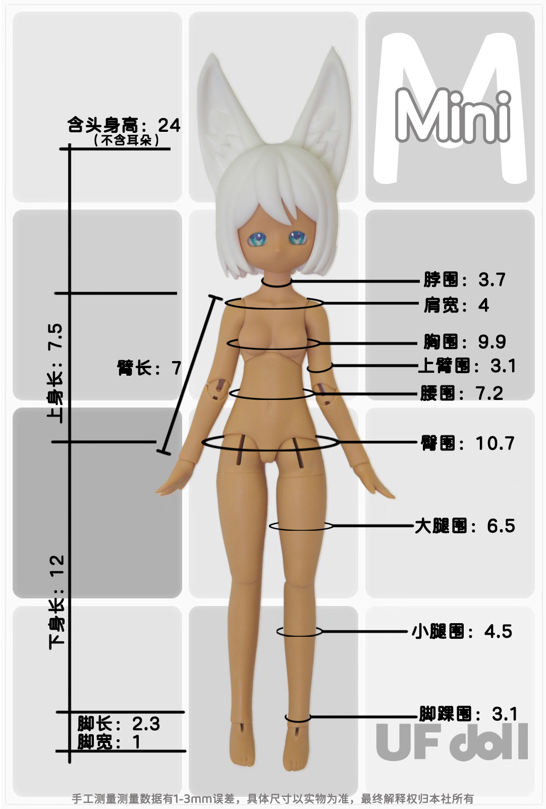 正版现货ufdoll6分BJD特体MINI茶饮系列盲盒娃娃可动人偶潮玩手办 - 图3