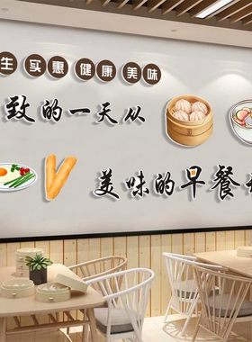 网红包子铺早餐店粉墙面装饰