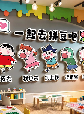 网红手作工坊diy拼豆体验店拼豆海报背景墙装饰贴画氛围创意墙贴
