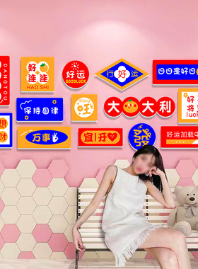 网红店打卡拍照区墙面装饰