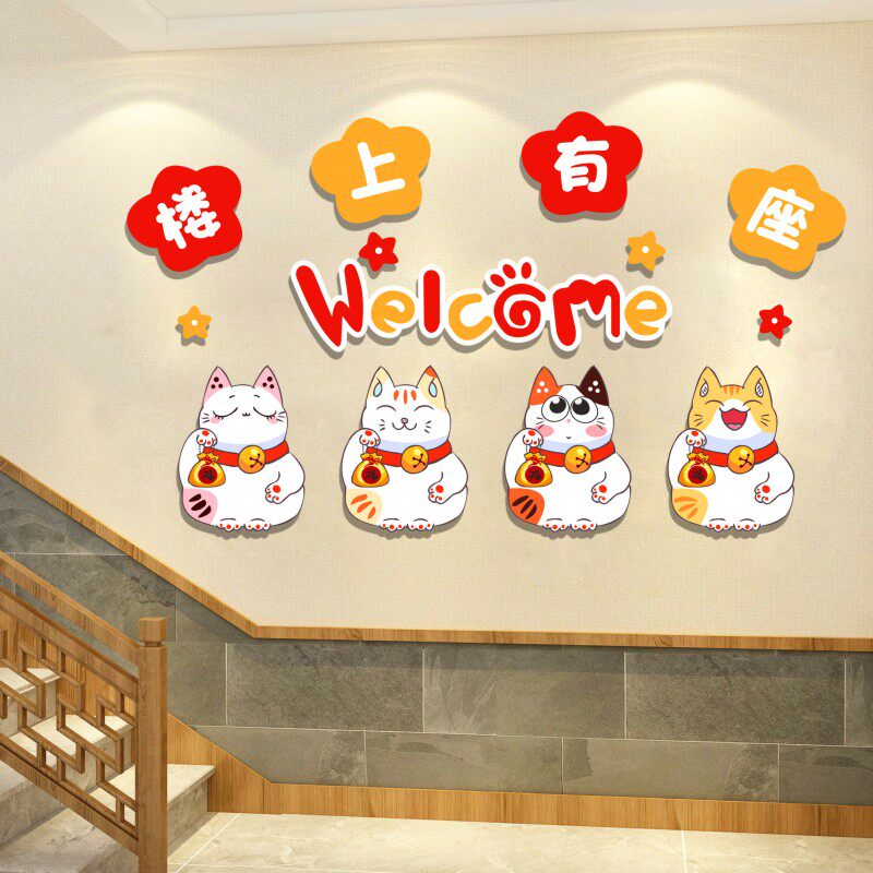 请上二楼墙贴纸楼上有雅座指示牌蛋糕小吃烧烤火锅饭店墙面装饰品