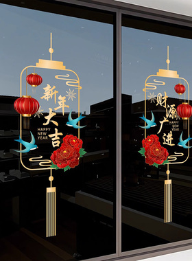 2027羊年新年玻璃贴纸春节装饰商场店面场景布置静电贴玻璃门窗花