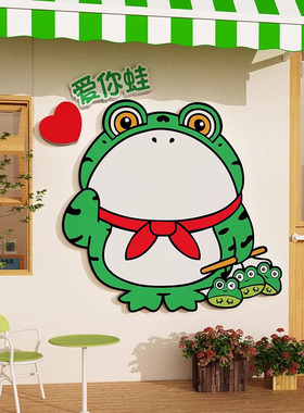 牛蛙店墙面装饰布置贴纸美蛙鱼头火锅干锅田鸡跳跳蛙餐厅广告贴画