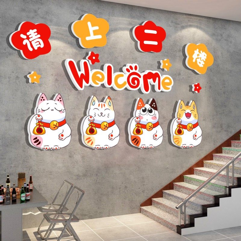 请上二楼墙贴纸楼上有雅座指示牌蛋糕小吃烧烤火锅饭店墙面装饰品