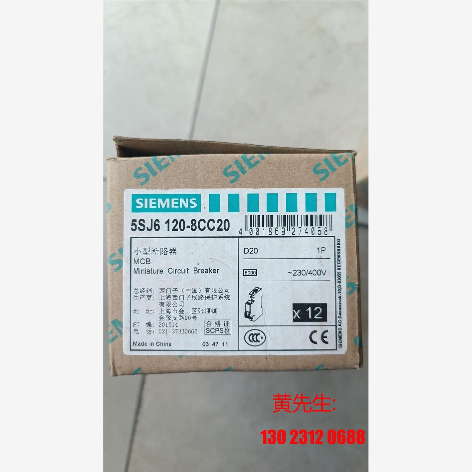 全新西门子断路器5SJ6120-8CC20现货议价议价 - 图0